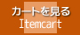 カート