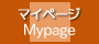 マイページ