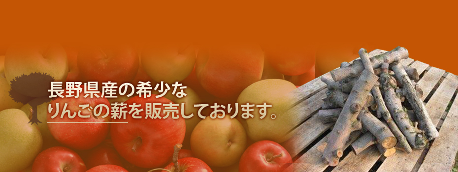 薪癒し亭メイン画像